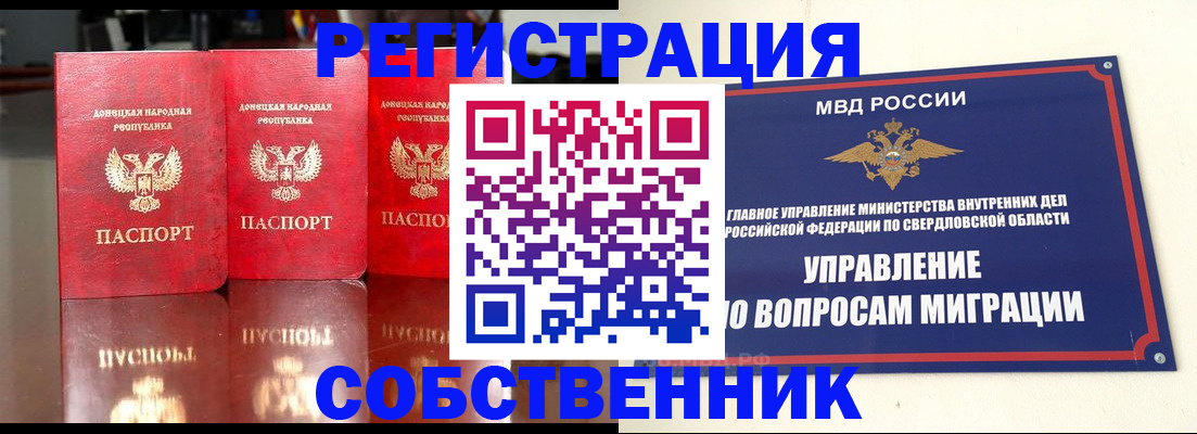 временная регистрация недорого в Каргате