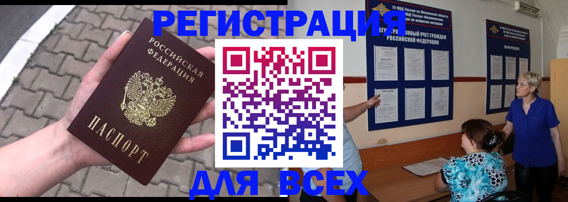 прописка в Каргате