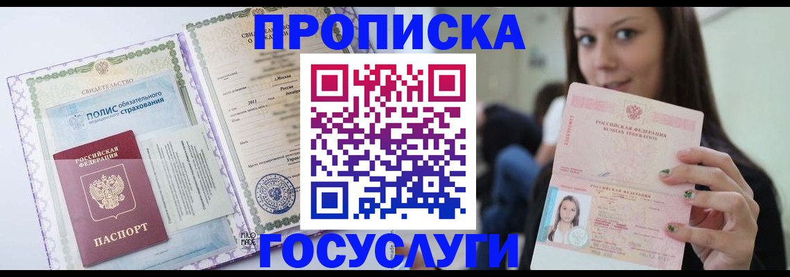 временная регистрация собственник в Каргате