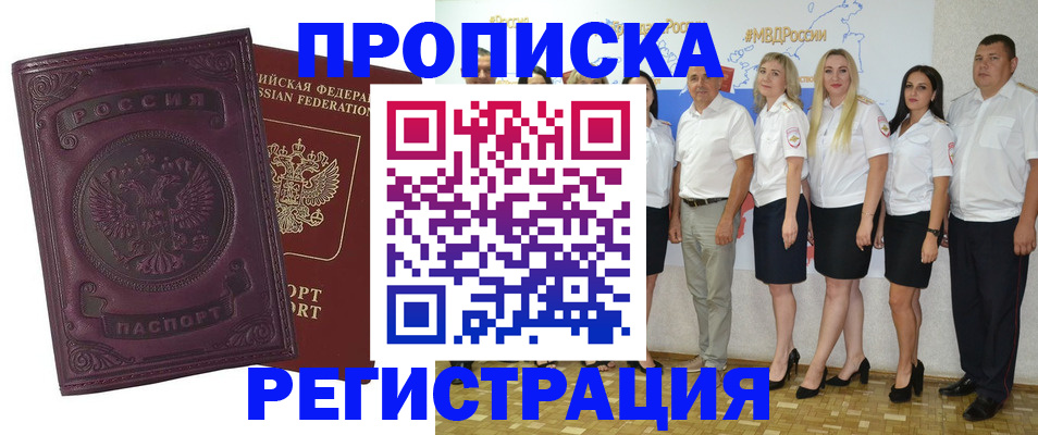 купить прописку в Каргате