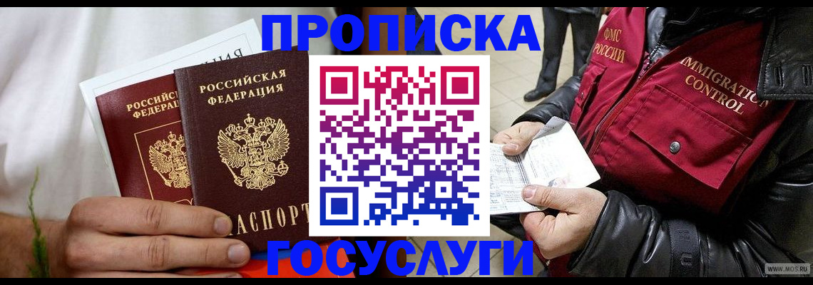 временная регистрация госуслуги в Каргате